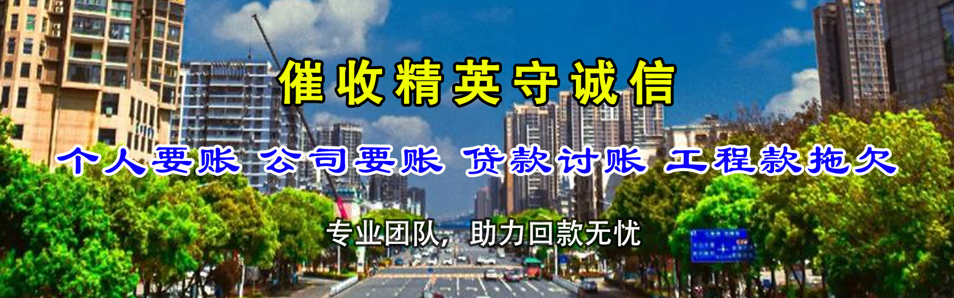 当涂要账公司