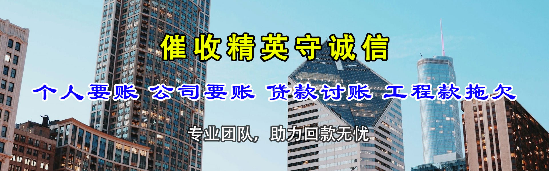 当涂清款公司